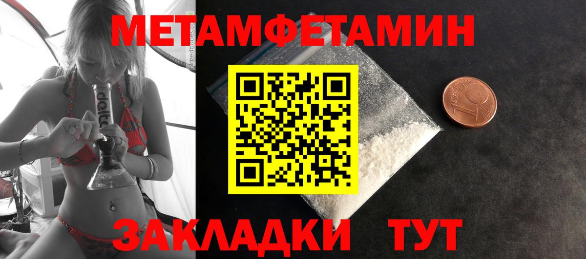 АМФЕТАМИН Premium Бердск
