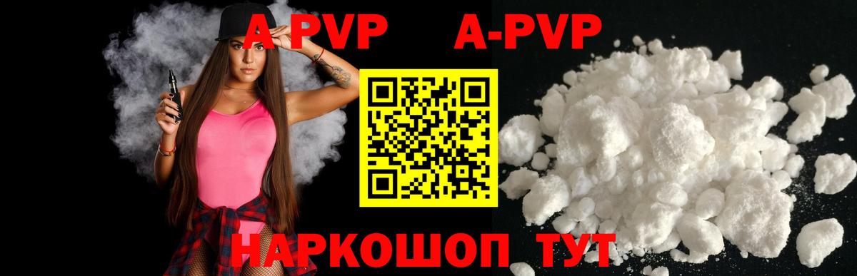 Alfa_PVP мука Бердск