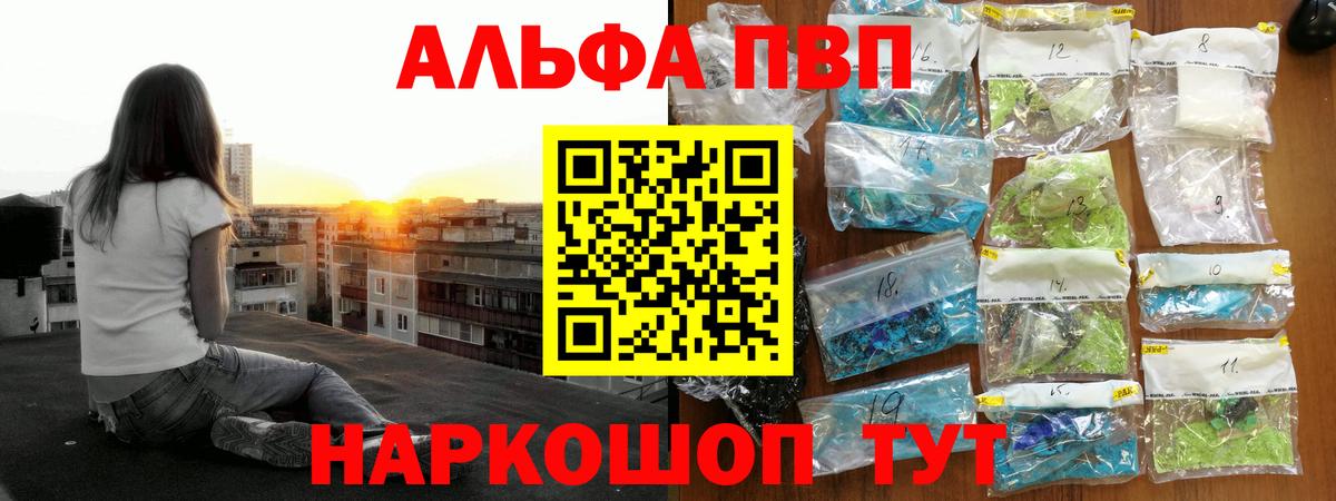 Альфа ПВП Соль  где найти наркотики  Бердск  Alpha-PVP  A-PVP Crystall  А ПВП кристаллы 