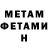 МЕТАДОН мёд Alek Ostrovsky