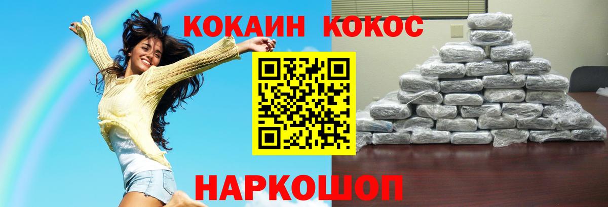 COCAIN  Cocaine 98%  Бердск  Кокаин 99% 