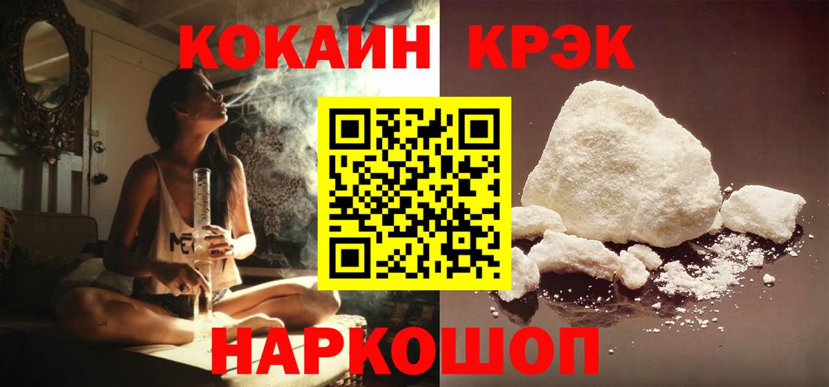 COCAIN  Вход с VPN  Бердск  Кокаин Перу 