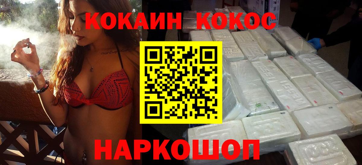 Cocaine VHQ Бердск