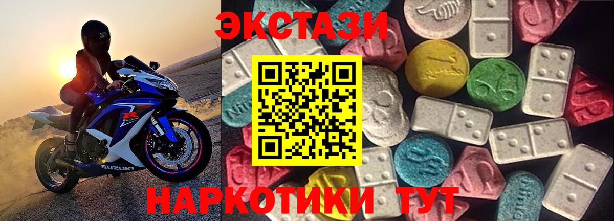 Ecstasy ешки  где продают наркотики  ЭКСТАЗИ Cube  ЭКСТАЗИ  Бердск  Вход с VPN 