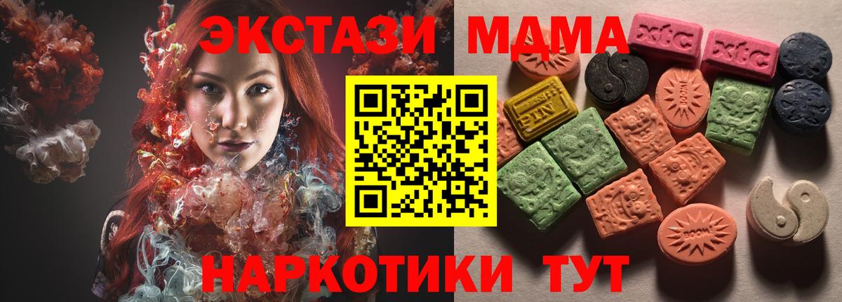 Ecstasy Cube Бердск