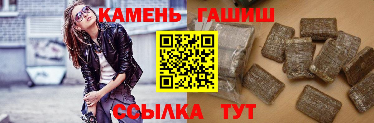 Бердск  Гашиш hashish  ГАШ гашик  Вход с VPN 