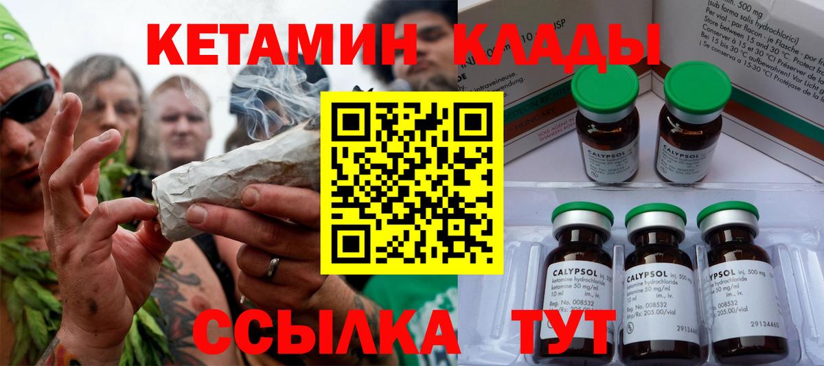Бердск  КЕТАМИН ketamine  Вход с VPN 