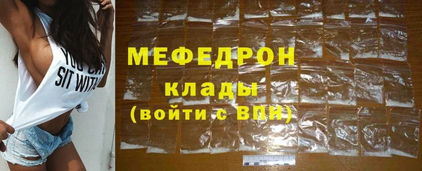 мяу мяу кристалл Александровское