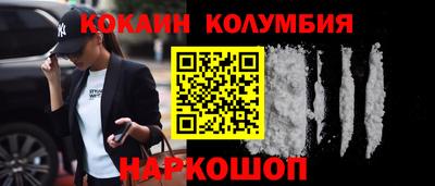 кокаин колумбия Апрелевка
