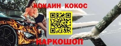 кокаин VHQ Апшеронск