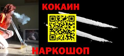 кокаин VHQ Апшеронск