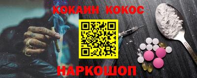 кокаин VHQ Апшеронск