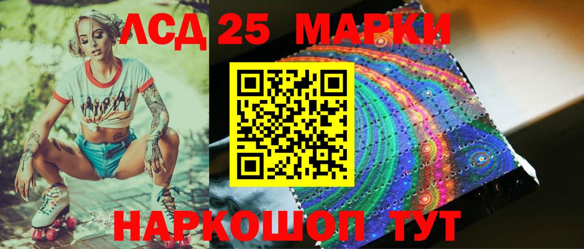 Лсд 25 экстази ecstasy Бердск