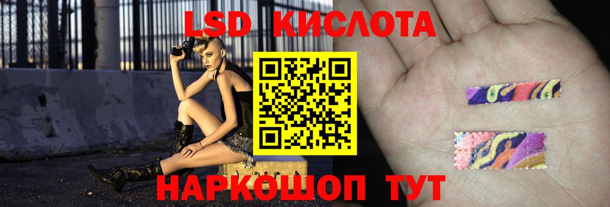 LSD-25 экстази  ЛСД экстази ecstasy  Бердск  LSD-25 экстази кислота 