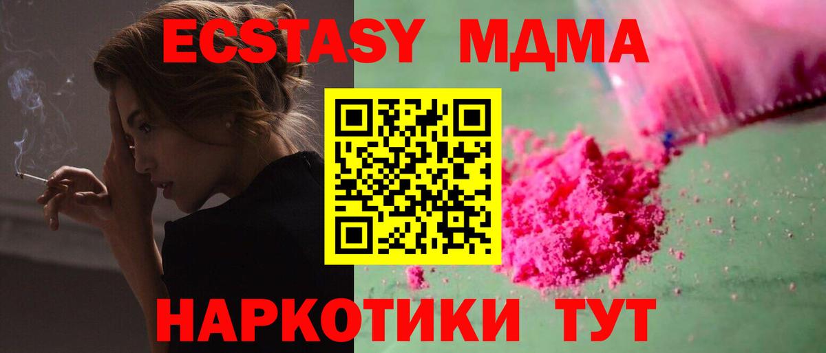 MDMA  Бердск  МДМА кристаллы  MDMA Molly 