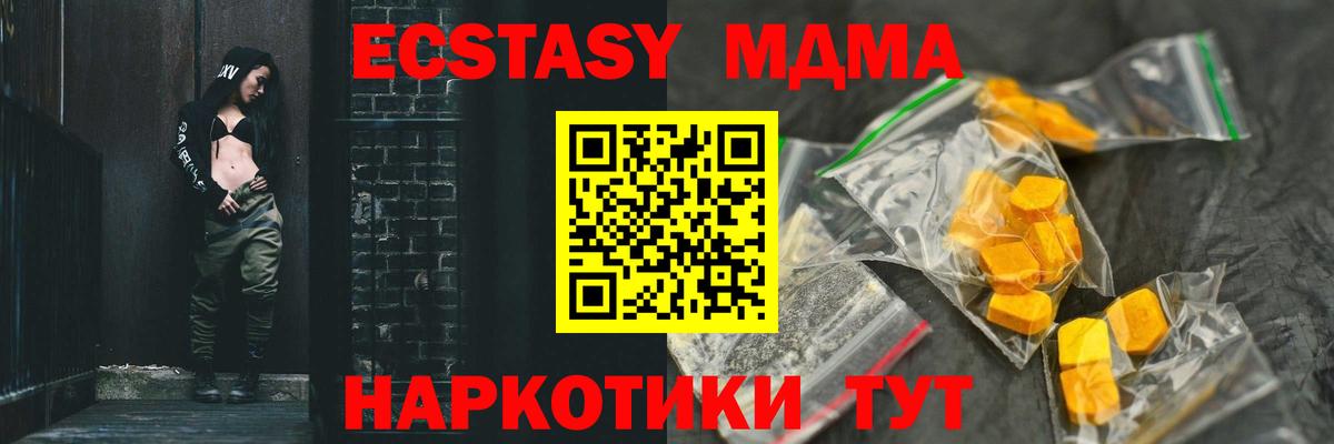 MDMA VHQ  MDMA Molly  Бердск  MDMA  Вход с VPN 