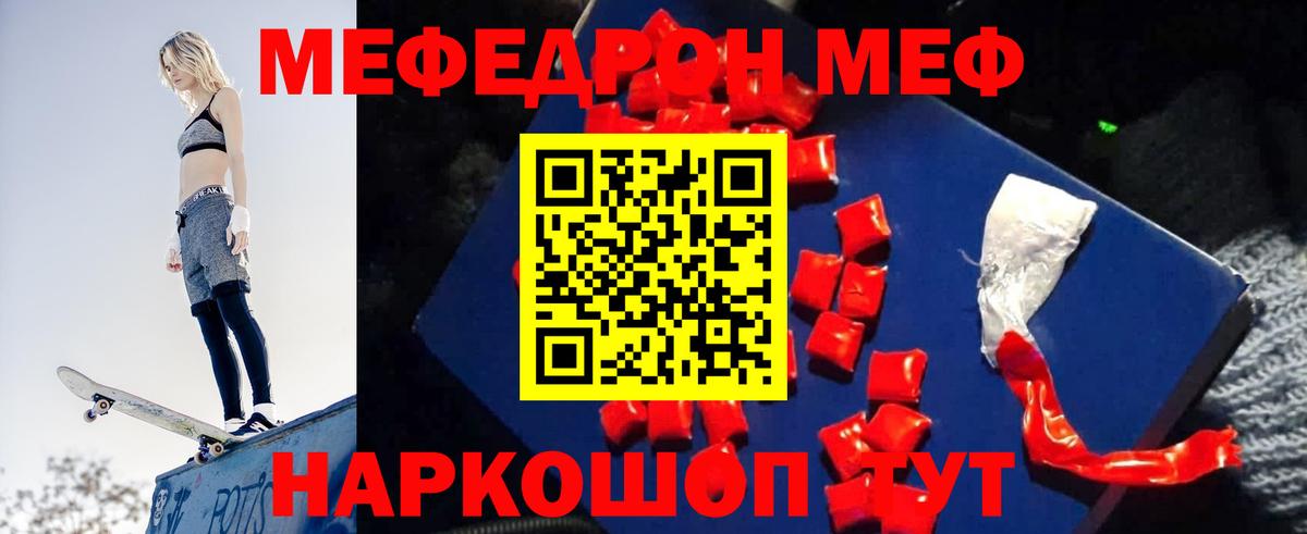 Мефедрон VHQ  Вход с VPN  Мефедрон  купить наркоту  Бердск 