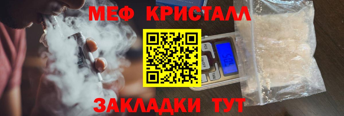 Мефедрон  МЯУ-МЯУ VHQ  Бердск  Меф 4 MMC  Мефедрон 