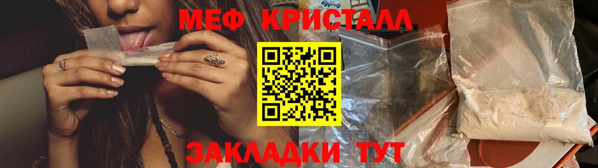 Меф мяу мяу  Бердск