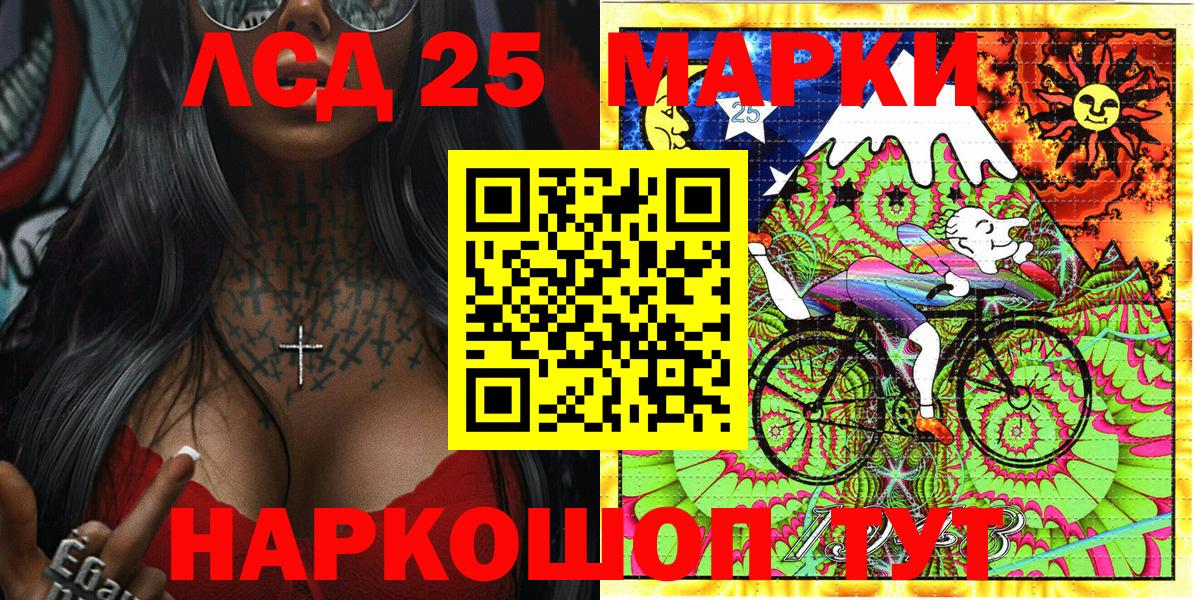 Наркотические марки 1500мкг Бердск