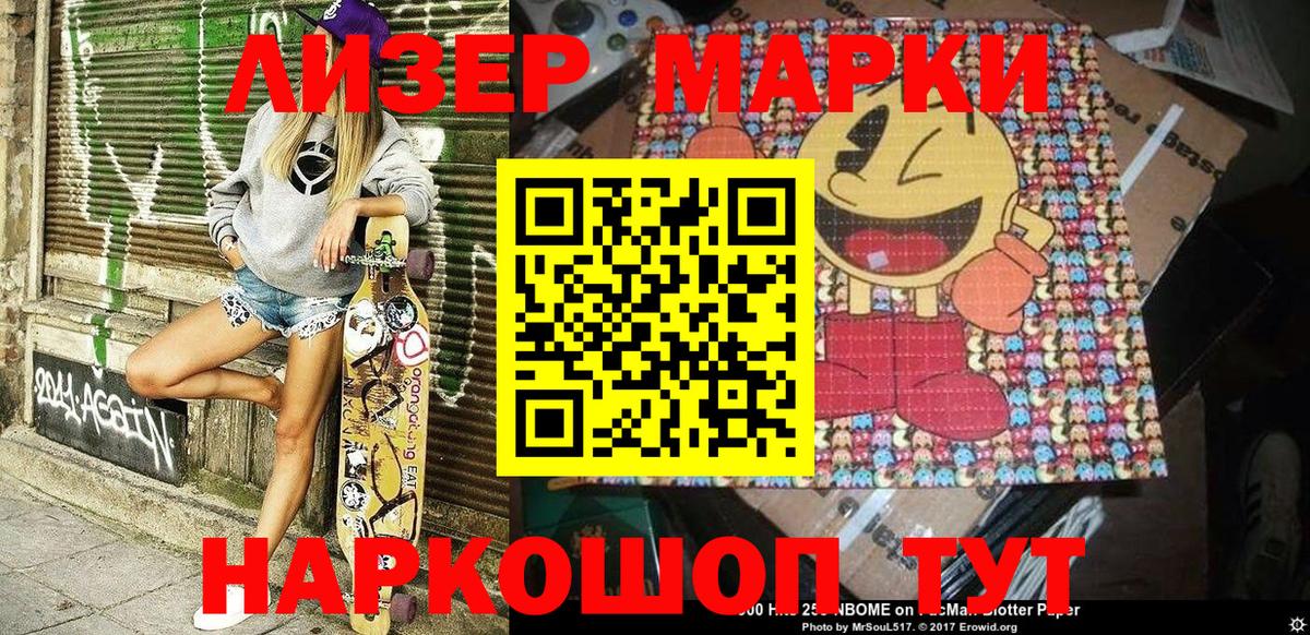 Наркотические марки 1,8мг  Бердск 