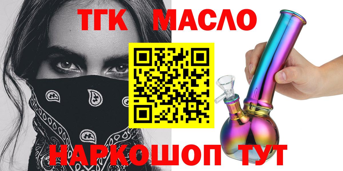 Дистиллят ТГК Wax  ТГК гашишное масло  Бердск 