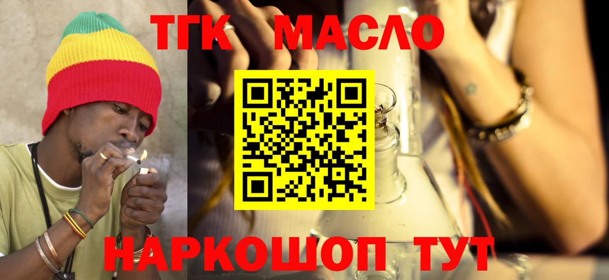 Бердск  Дистиллят ТГК концентрат  ТГК вейп с тгк  Вход с VPN 
