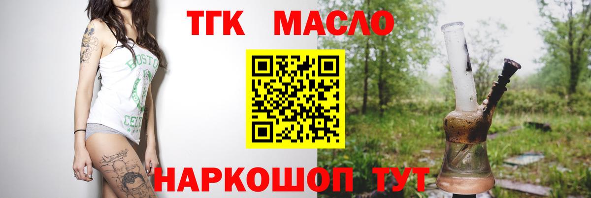 Дистиллят ТГК вейп с тгк Бердск