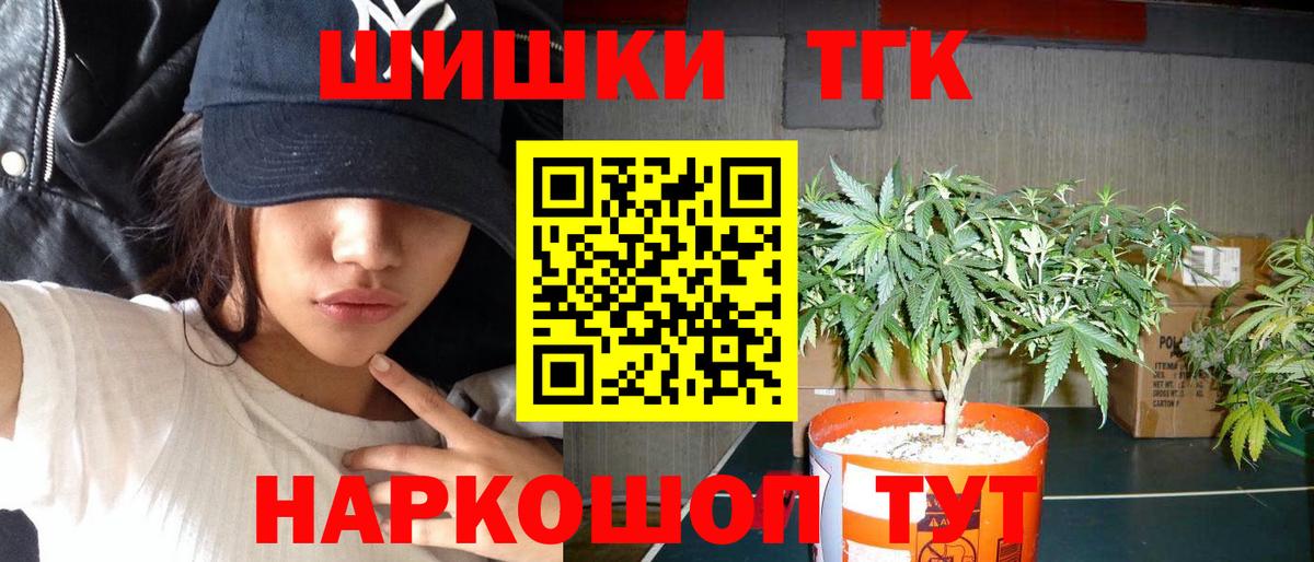 Конопля VHQ  МАРИХУАНА гибрид  Вход с VPN  Бердск  Бошки Шишки индика 
